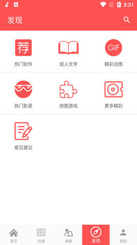 4ListenAPP