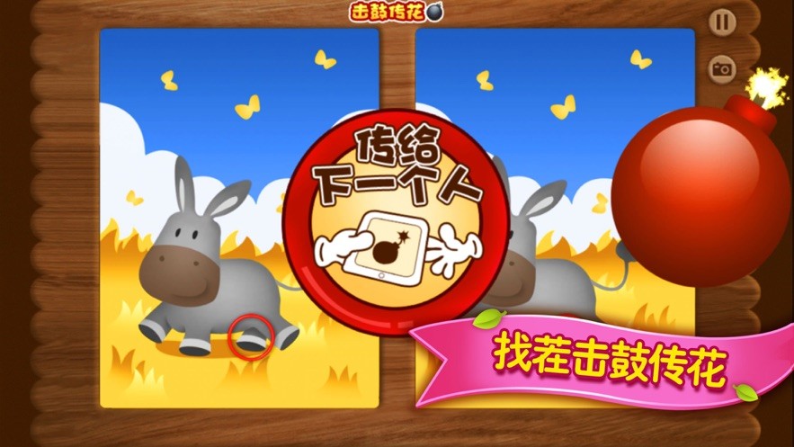 找茬魔法师游戏