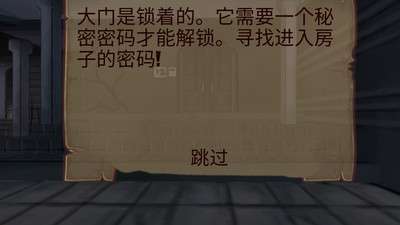 恐怖的房子游戏