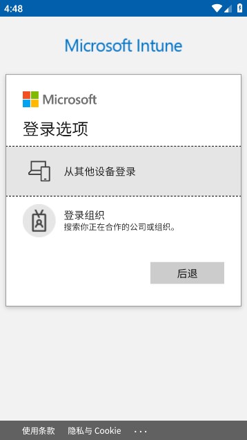 微软公司门户APP