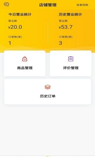 校园快享APP