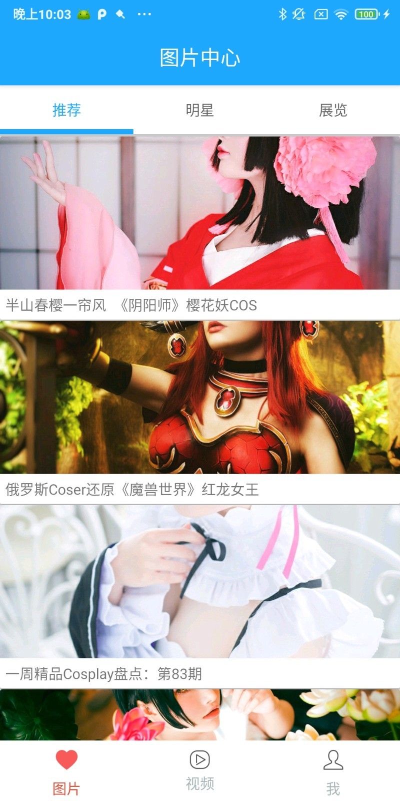 任想资讯APP