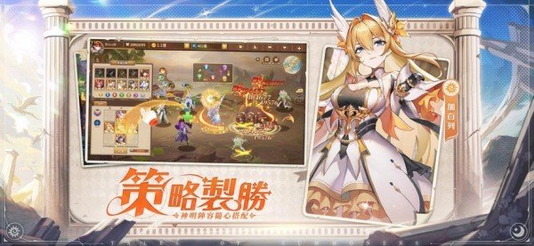 神明召唤师游戏