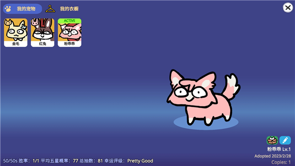 Furrywisher游戏
