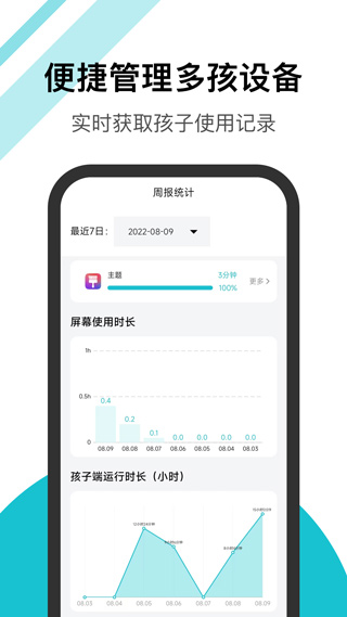 依蛋守护APP