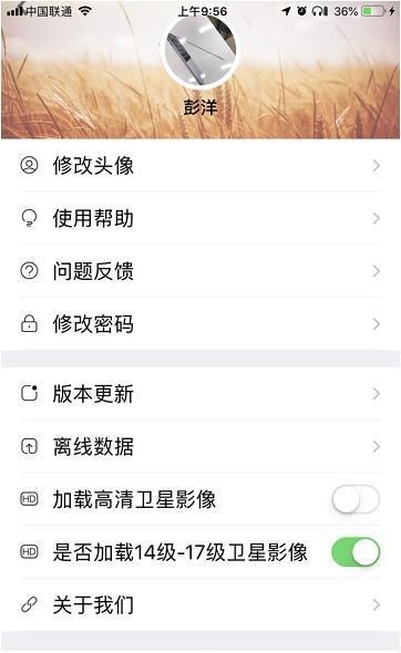 粤农保APP