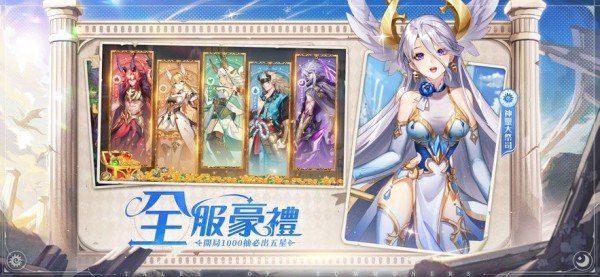 神明召唤师游戏