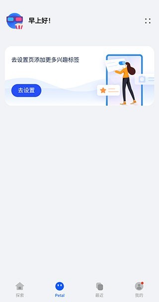 Petal搜索APP