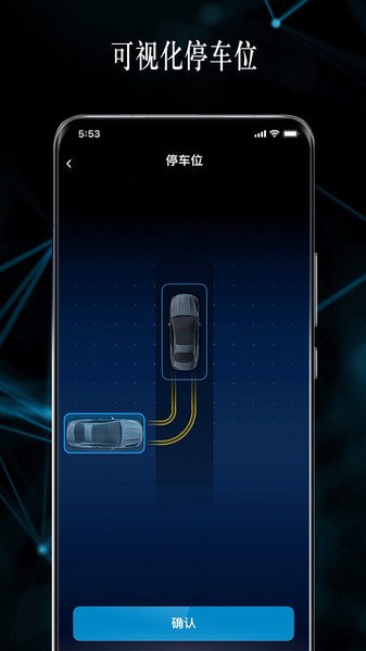 奔驰遥控泊车助手APP