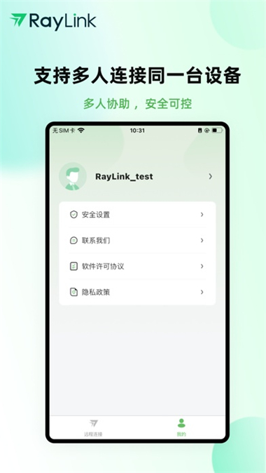 RayLinkAPP