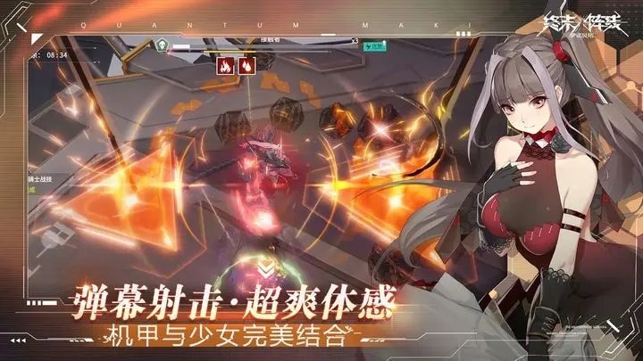 终末阵线游戏
