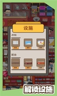 八零小店烧烤游戏