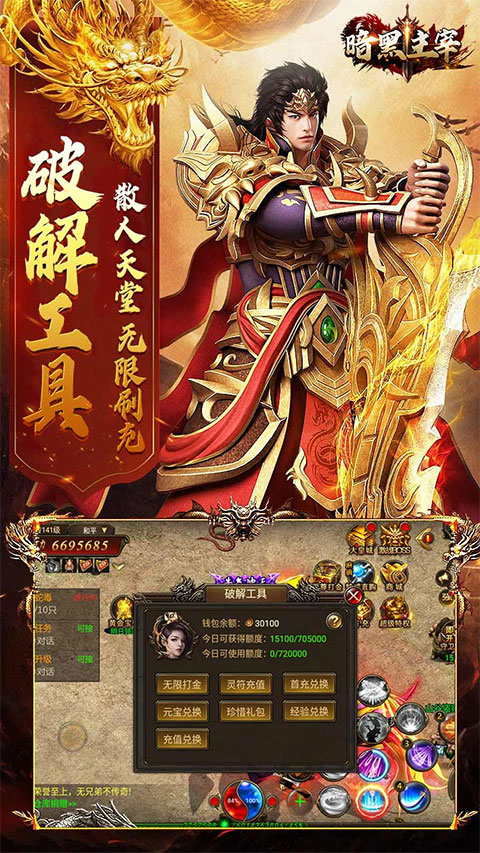 暗黑主宰折扣版游戏