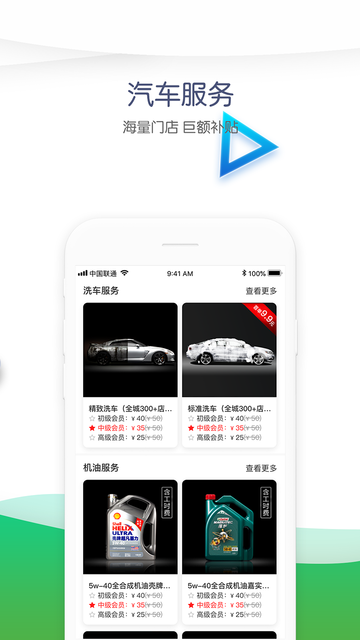 车碳宝APP