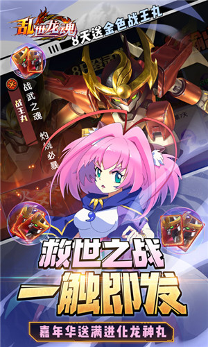 乱世龙魂gm版游戏