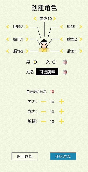 仙湖棋局游戏