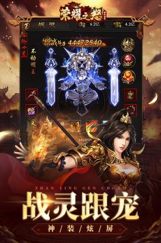 荣耀之怒游戏