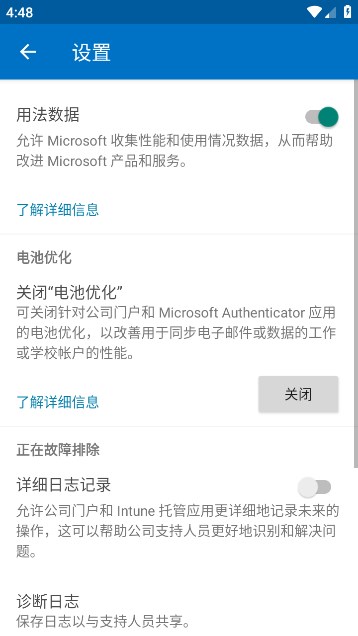 微软公司门户APP