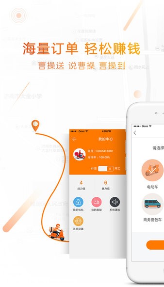 曹操送APP