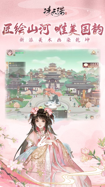 凌云诺华为版游戏