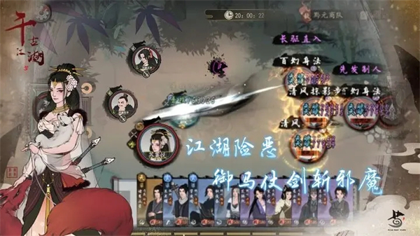 千古江湖梦折扣版游戏