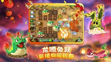 植物大战僵尸2国际服游戏