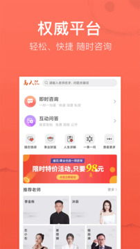 高人汇APP