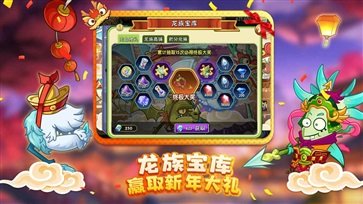 植物大战僵尸2国际服游戏