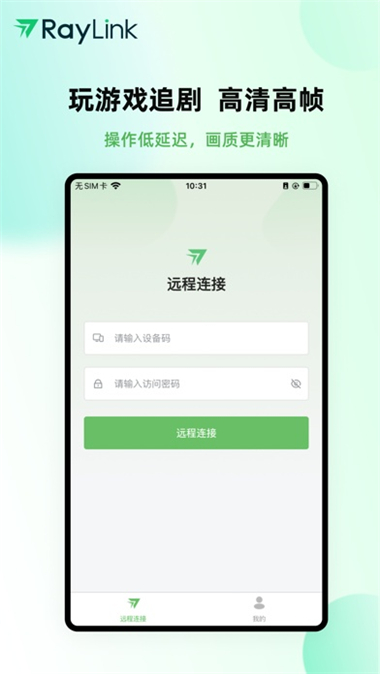 RayLinkAPP