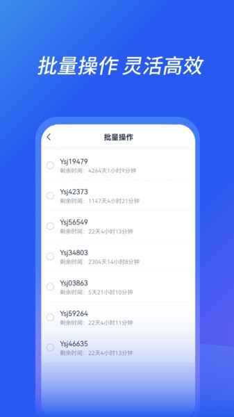 沐桦云手机APP