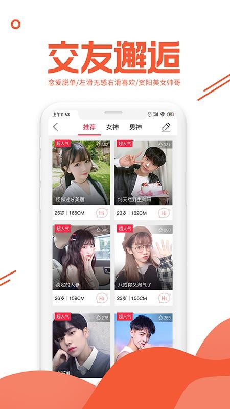 资阳大众网APP