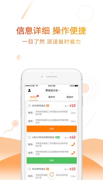 曹操送APP