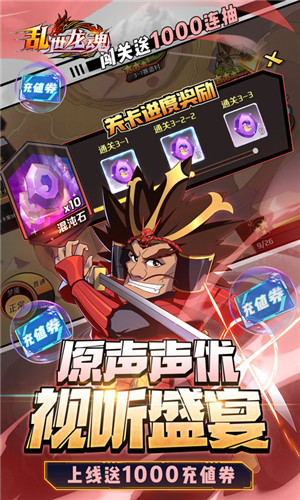 乱世龙魂gm版游戏