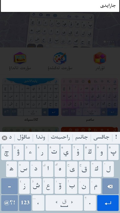 KazakhshaKirgizwshi哈萨克语输入法APP