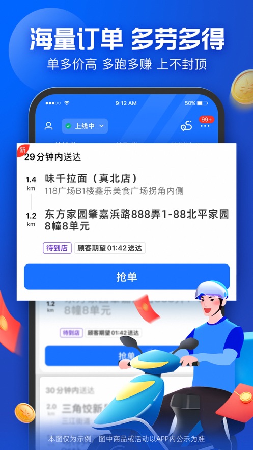 蜂鸟骑士苹果版APP