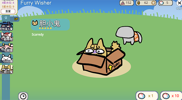 Furrywisher游戏