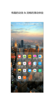 侧滑索引APP
