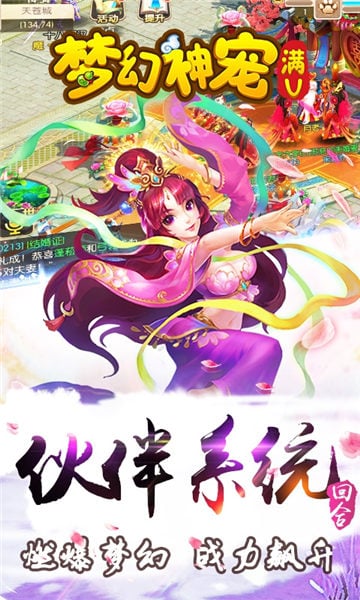 梦幻神宠游戏
