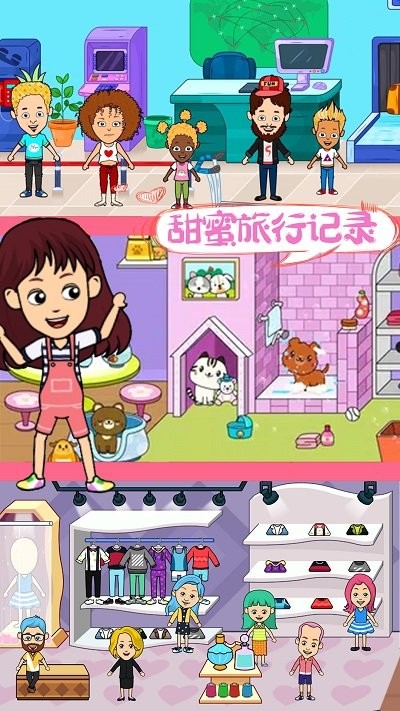 米加世界模拟器游戏