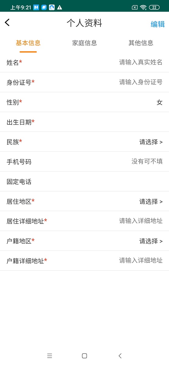 韶关智慧养老服务APP