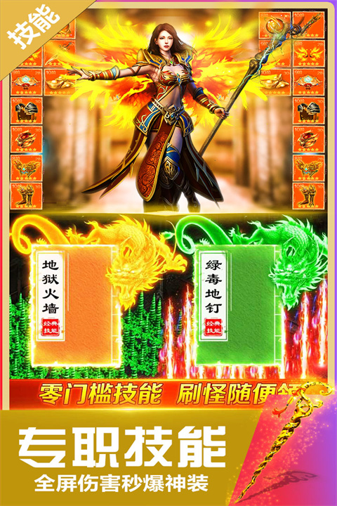 无双斩微信版游戏