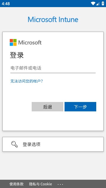 微软公司门户APP