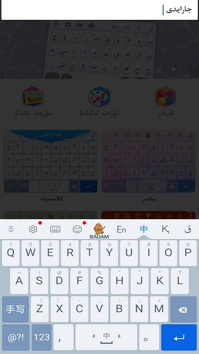 KazakhshaKirgizwshi哈萨克语输入法APP