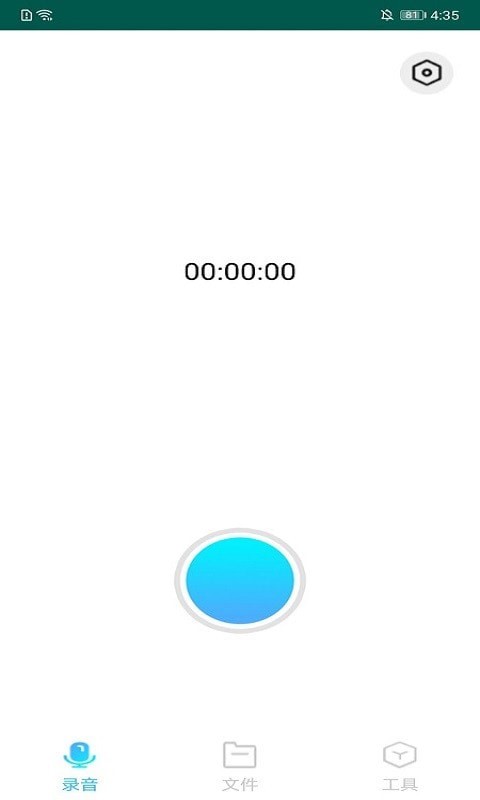 录音剪辑大师APP