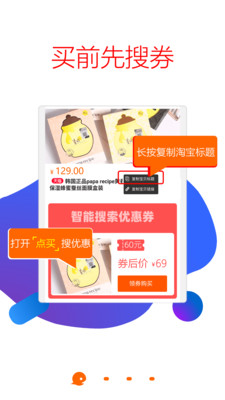 点买优选APP