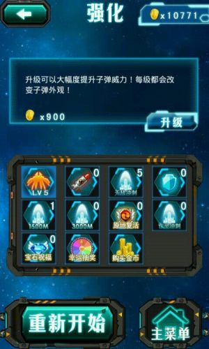 天天打飞机游戏
