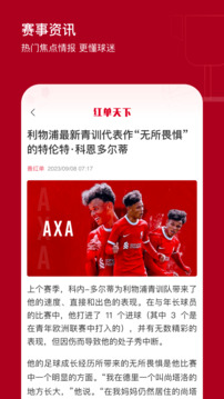 红单天下APP