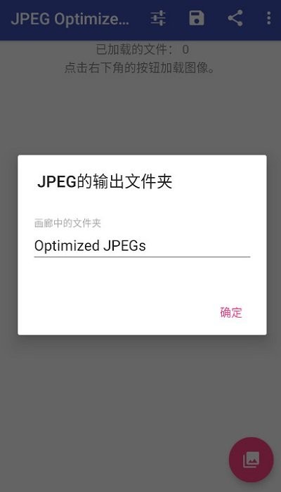 JPEGOptimizerPROAPP