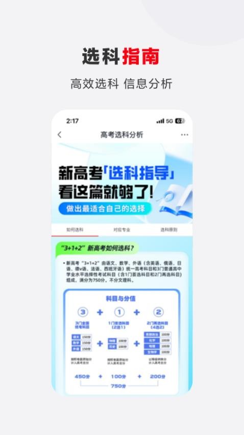 希望优课APP