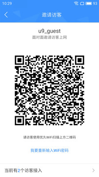 优久WiFiAPP